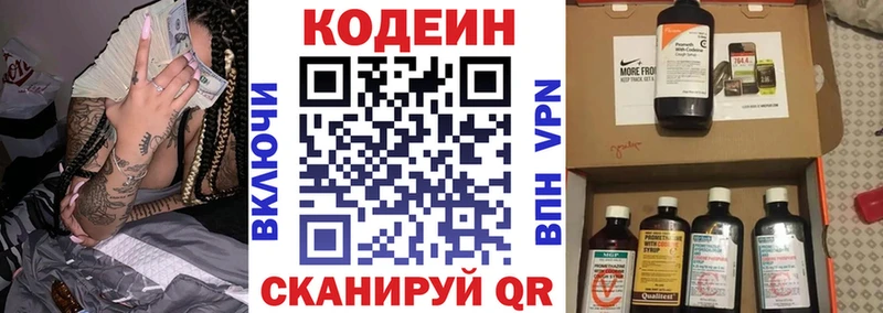 Купить  Торжок  Кодеиновый сироп Lean Purple Drank
