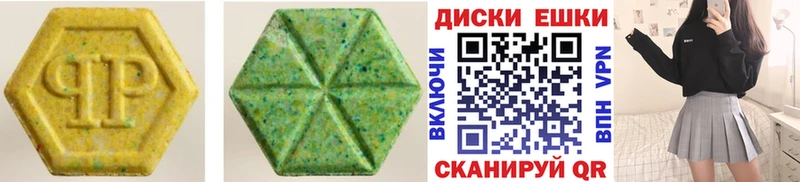 Купить  Торжок  Ecstasy ешки 
