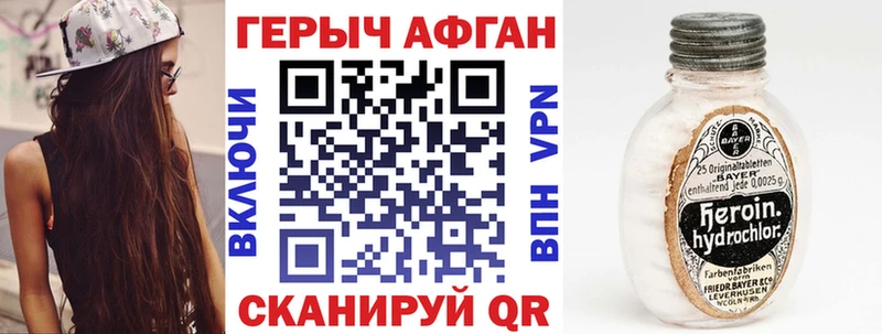ГЕРОИН хмурый  Купить  Торжок 