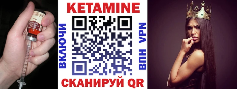 КЕТАМИН ketamine Торжок