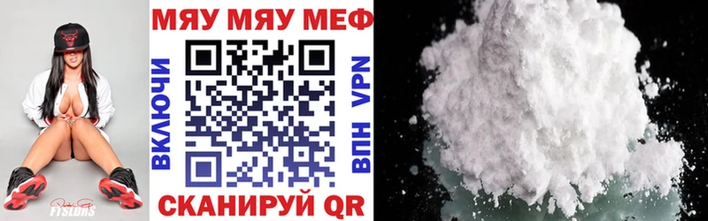 Мефедрон мяу мяу  Купить закладки  Торжок 